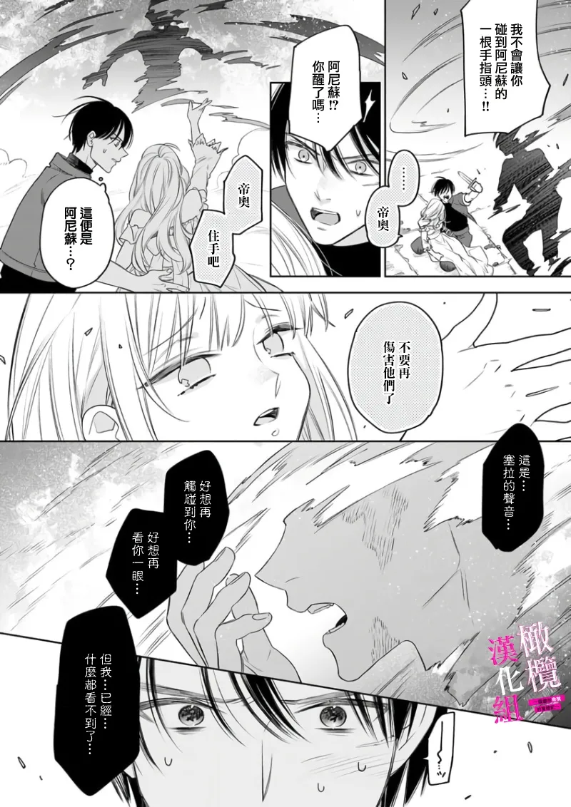 ENVY Zettai Ikasareru Ero Trap Dungeon Kokou no Kenshi-sama to Watashi no Boukenki01-11 色情陷阱的地下城绝对会让你高潮的高傲的剑士与我的冒险记01-11Chinese 橄榄汉化组 - Image 186