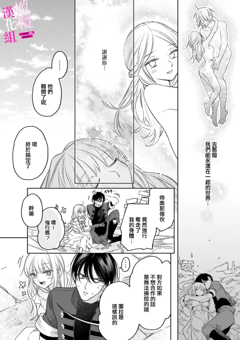 ENVY Zettai Ikasareru Ero Trap Dungeon Kokou no Kenshi-sama to Watashi no Boukenki01-11 色情陷阱的地下城绝对会让你高潮的高傲的剑士与我的冒险记01-11Chinese 橄榄汉化组 - Image 188