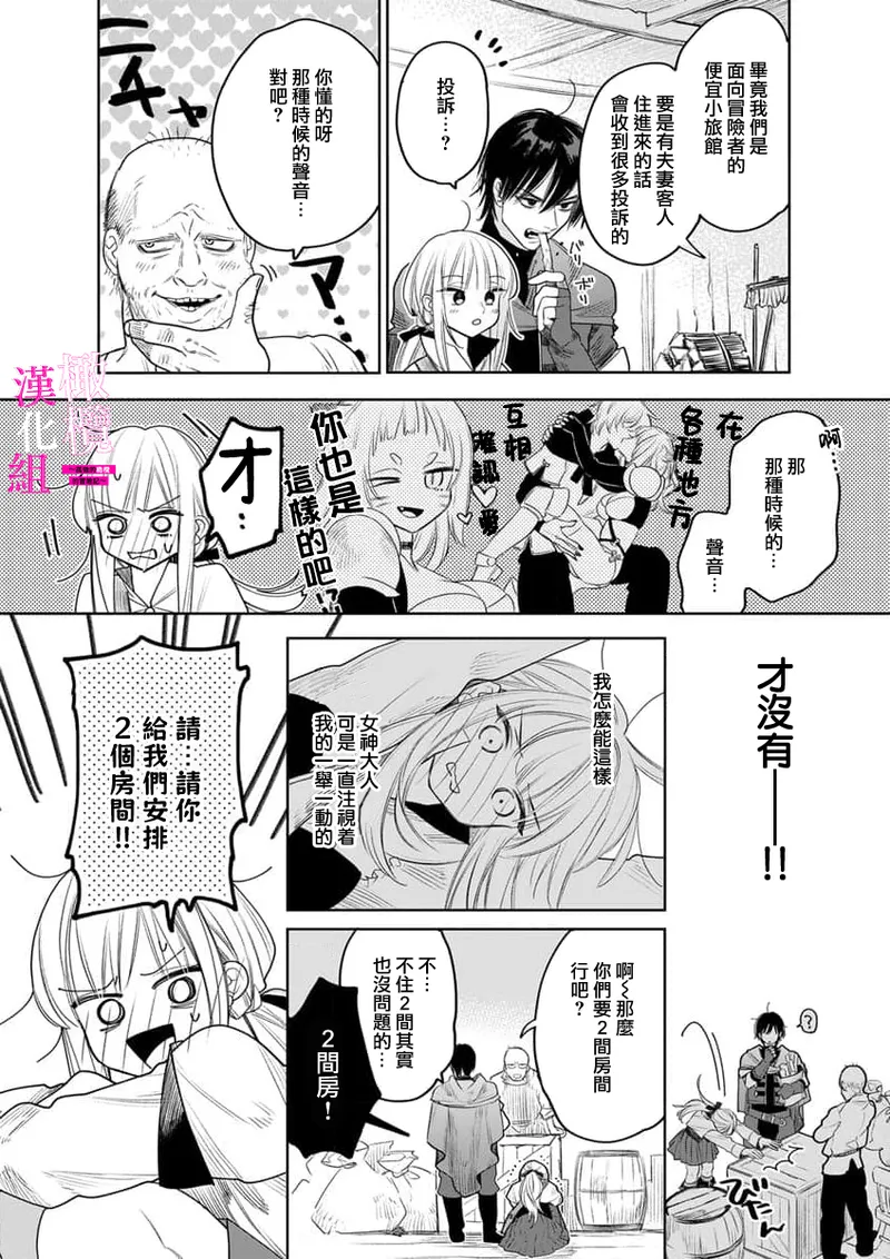 ENVY Zettai Ikasareru Ero Trap Dungeon Kokou no Kenshi-sama to Watashi no Boukenki01-11 色情陷阱的地下城绝对会让你高潮的高傲的剑士与我的冒险记01-11Chinese 橄榄汉化组 - Image 206