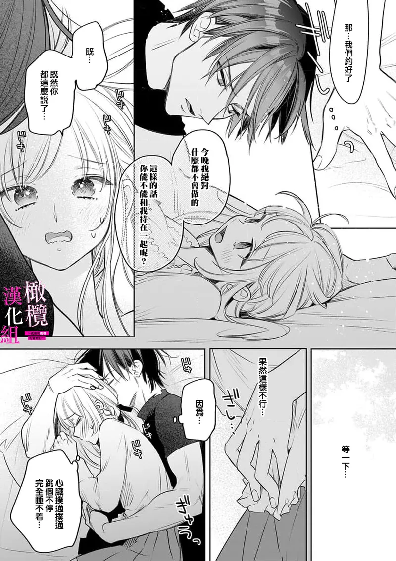 ENVY Zettai Ikasareru Ero Trap Dungeon Kokou no Kenshi-sama to Watashi no Boukenki01-11 色情陷阱的地下城绝对会让你高潮的高傲的剑士与我的冒险记01-11Chinese 橄榄汉化组 - Image 211