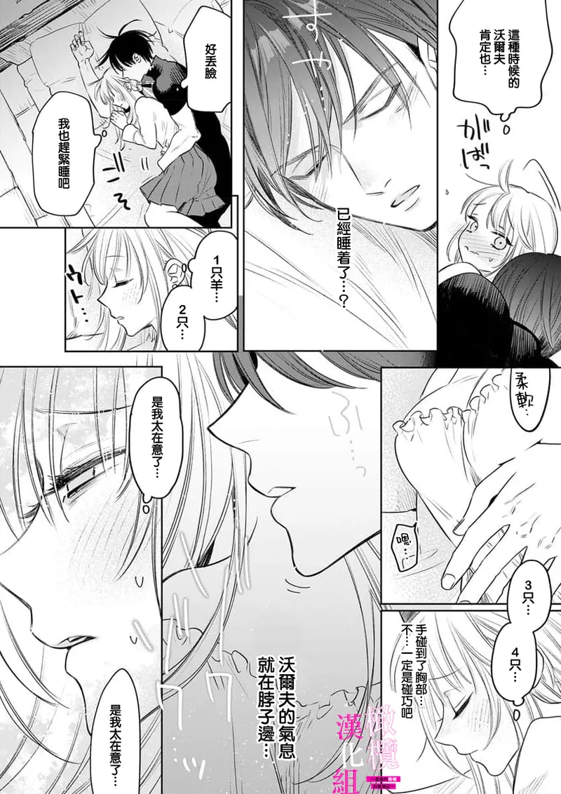 ENVY Zettai Ikasareru Ero Trap Dungeon Kokou no Kenshi-sama to Watashi no Boukenki01-11 色情陷阱的地下城绝对会让你高潮的高傲的剑士与我的冒险记01-11Chinese 橄榄汉化组 - Image 212