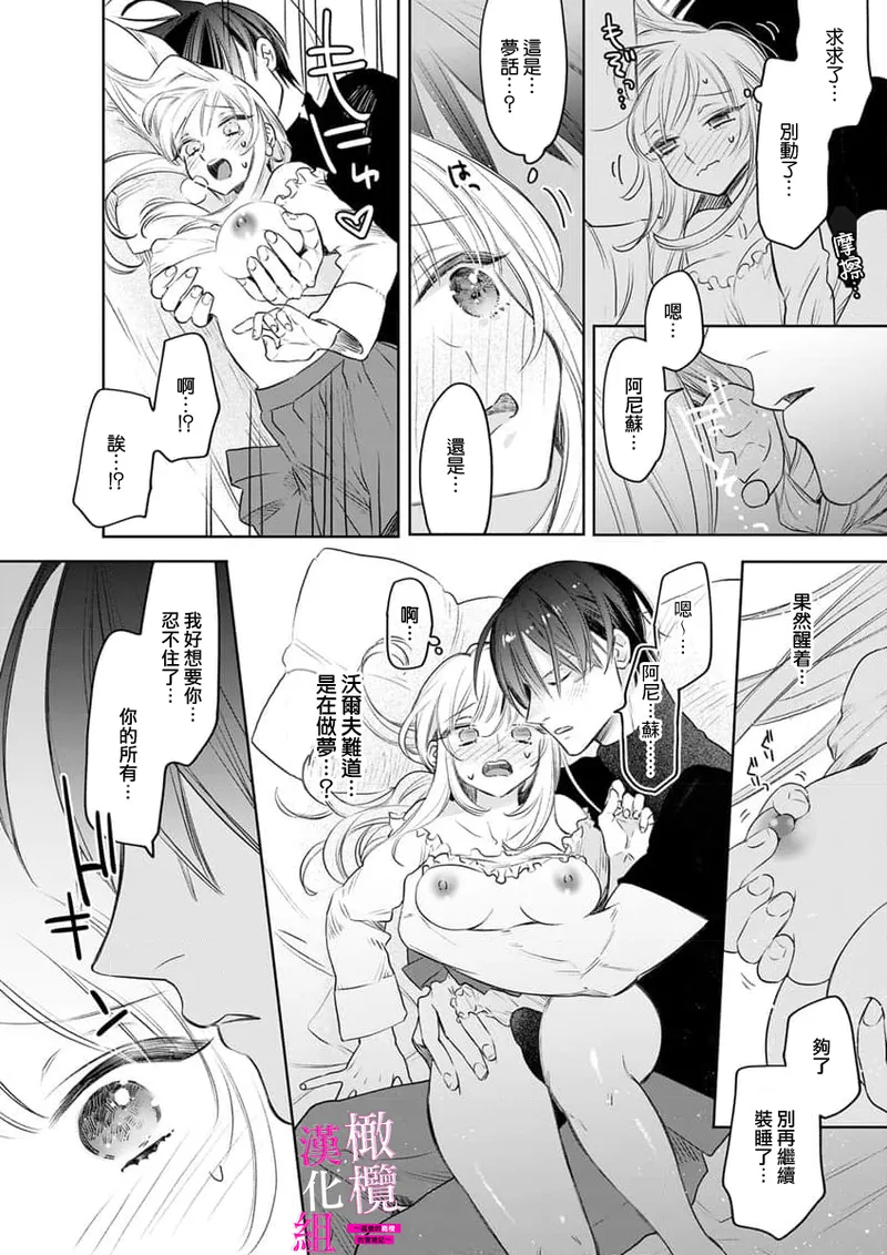 ENVY Zettai Ikasareru Ero Trap Dungeon Kokou no Kenshi-sama to Watashi no Boukenki01-11 色情陷阱的地下城绝对会让你高潮的高傲的剑士与我的冒险记01-11Chinese 橄榄汉化组 - Image 214