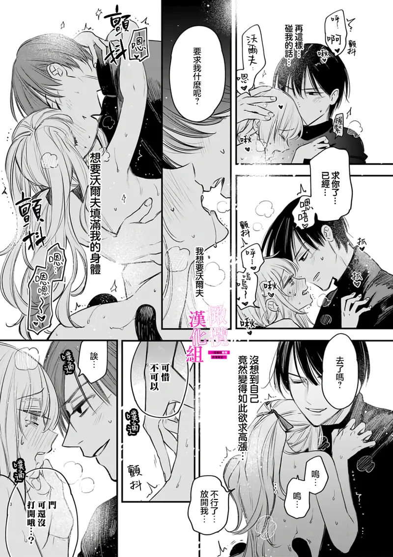 ENVY Zettai Ikasareru Ero Trap Dungeon Kokou no Kenshi-sama to Watashi no Boukenki01-11 色情陷阱的地下城绝对会让你高潮的高傲的剑士与我的冒险记01-11Chinese 橄榄汉化组 - Image 261