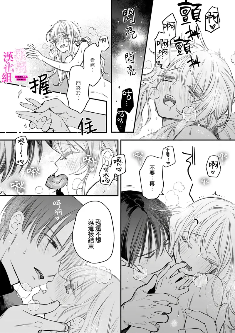 ENVY Zettai Ikasareru Ero Trap Dungeon Kokou no Kenshi-sama to Watashi no Boukenki01-11 色情陷阱的地下城绝对会让你高潮的高傲的剑士与我的冒险记01-11Chinese 橄榄汉化组 - Image 264