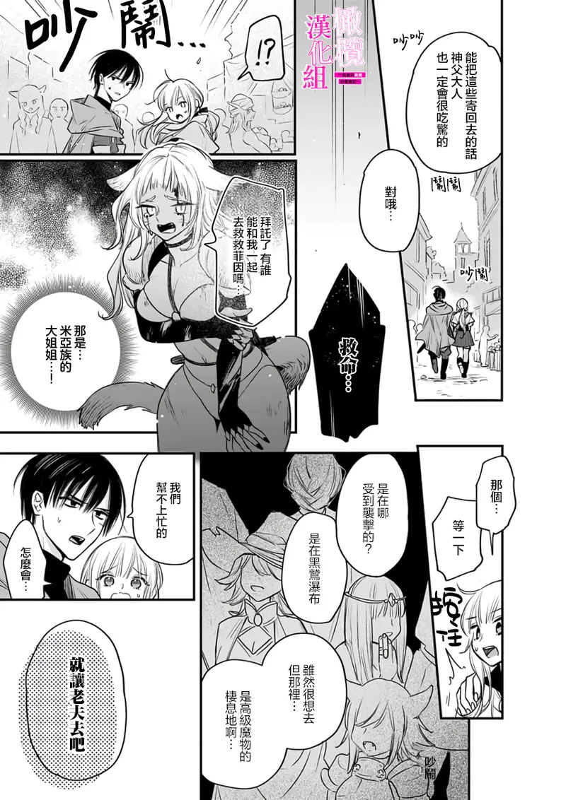 ENVY Zettai Ikasareru Ero Trap Dungeon Kokou no Kenshi-sama to Watashi no Boukenki01-11 色情陷阱的地下城绝对会让你高潮的高傲的剑士与我的冒险记01-11Chinese 橄榄汉化组 - Image 269