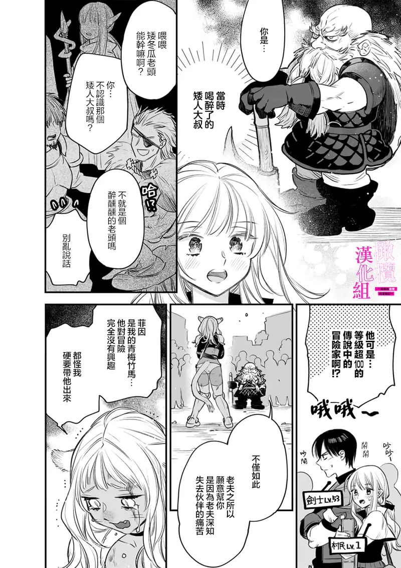 ENVY Zettai Ikasareru Ero Trap Dungeon Kokou no Kenshi-sama to Watashi no Boukenki01-11 色情陷阱的地下城绝对会让你高潮的高傲的剑士与我的冒险记01-11Chinese 橄榄汉化组 - Image 270