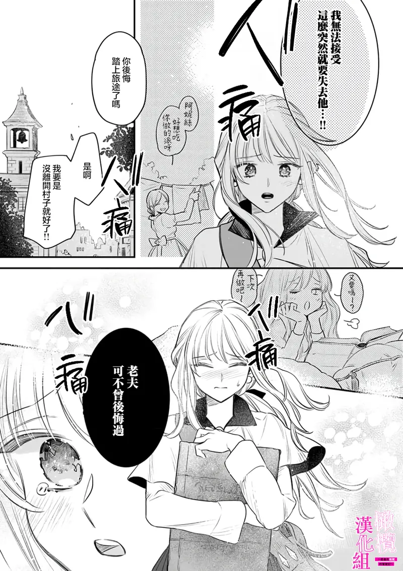 ENVY Zettai Ikasareru Ero Trap Dungeon Kokou no Kenshi-sama to Watashi no Boukenki01-11 色情陷阱的地下城绝对会让你高潮的高傲的剑士与我的冒险记01-11Chinese 橄榄汉化组 - Image 271