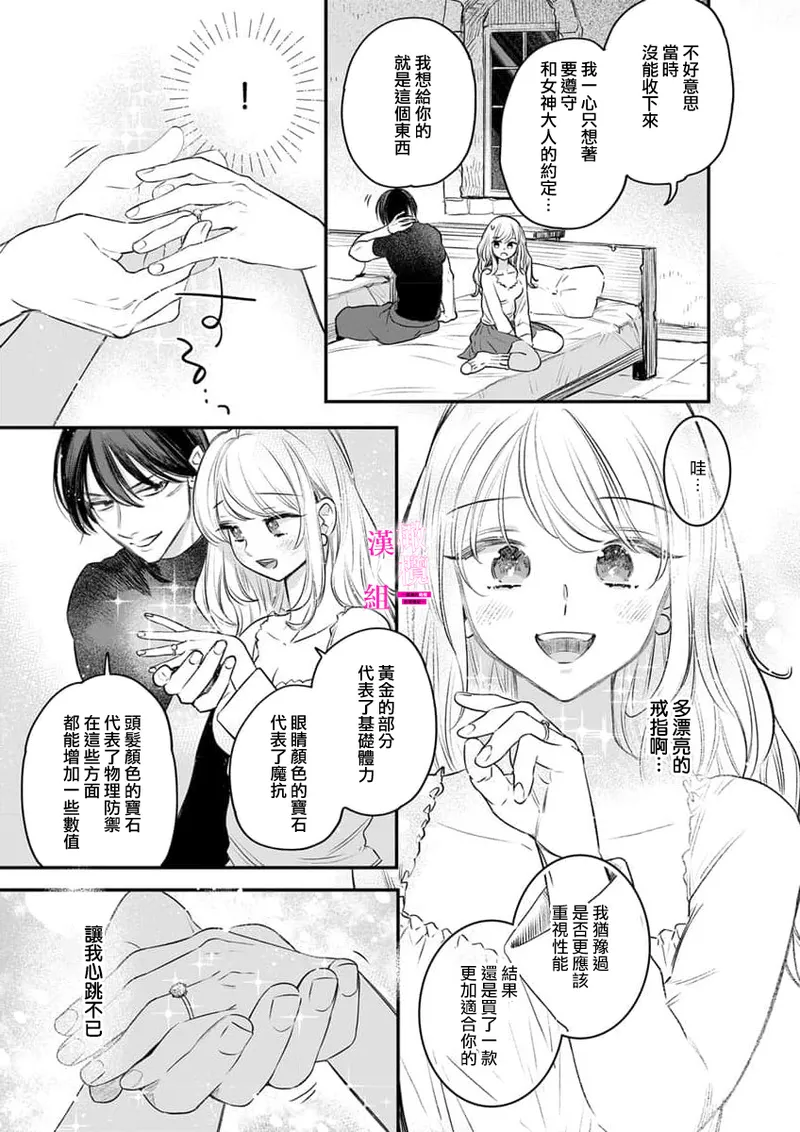 ENVY Zettai Ikasareru Ero Trap Dungeon Kokou no Kenshi-sama to Watashi no Boukenki01-11 色情陷阱的地下城绝对会让你高潮的高傲的剑士与我的冒险记01-11Chinese 橄榄汉化组 - Image 277