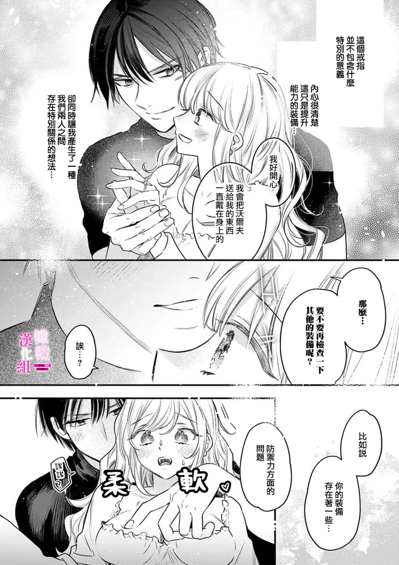 ENVY Zettai Ikasareru Ero Trap Dungeon Kokou no Kenshi-sama to Watashi no Boukenki01-11 色情陷阱的地下城绝对会让你高潮的高傲的剑士与我的冒险记01-11Chinese 橄榄汉化组 - Image 278