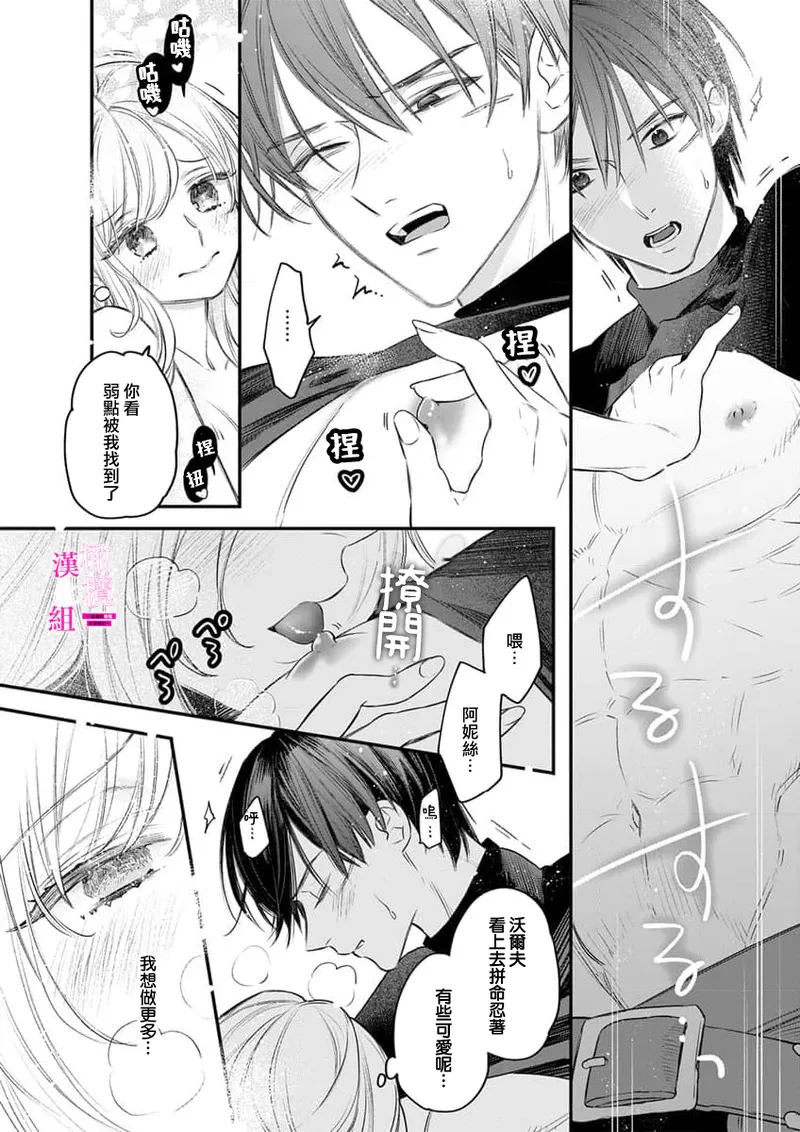 ENVY Zettai Ikasareru Ero Trap Dungeon Kokou no Kenshi-sama to Watashi no Boukenki01-11 色情陷阱的地下城绝对会让你高潮的高傲的剑士与我的冒险记01-11Chinese 橄榄汉化组 - Image 282