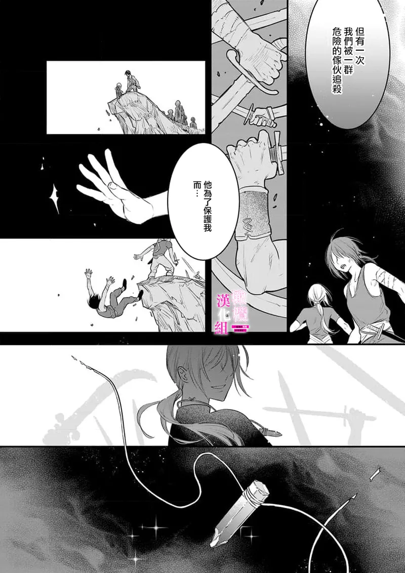 ENVY Zettai Ikasareru Ero Trap Dungeon Kokou no Kenshi-sama to Watashi no Boukenki01-11 色情陷阱的地下城绝对会让你高潮的高傲的剑士与我的冒险记01-11Chinese 橄榄汉化组 - Image 294