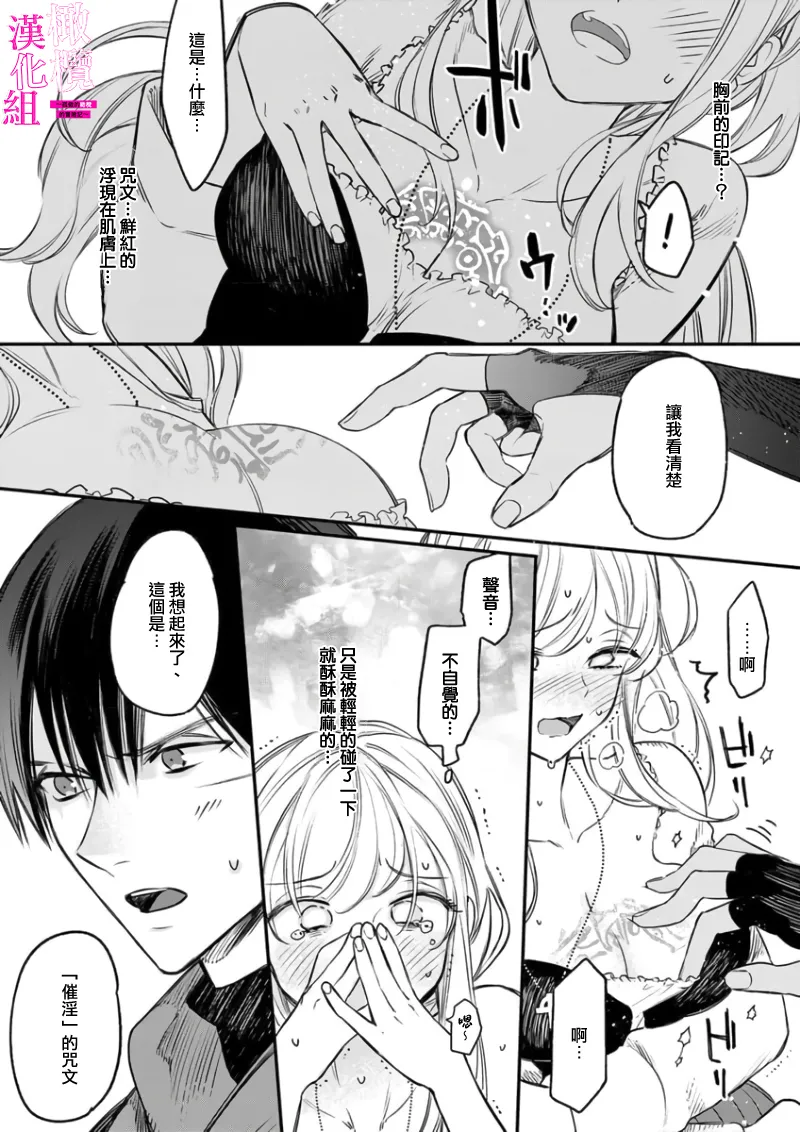 ENVY Zettai Ikasareru Ero Trap Dungeon Kokou no Kenshi-sama to Watashi no Boukenki01-11 色情陷阱的地下城绝对会让你高潮的高傲的剑士与我的冒险记01-11Chinese 橄榄汉化组 - Image 46