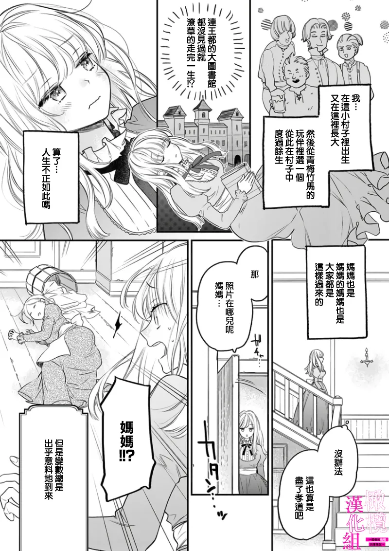 ENVY Zettai Ikasareru Ero Trap Dungeon Kokou no Kenshi-sama to Watashi no Boukenki01-11 色情陷阱的地下城绝对会让你高潮的高傲的剑士与我的冒险记01-11Chinese 橄榄汉化组 - Image 5