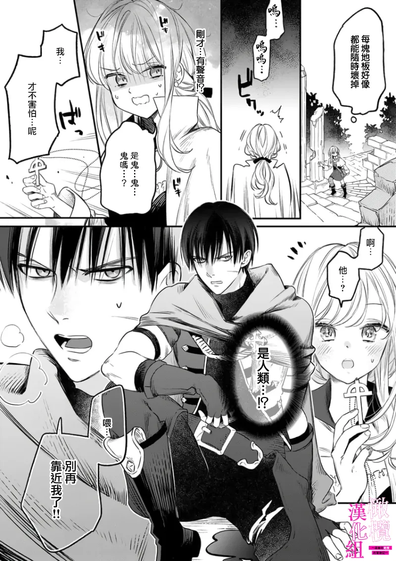 ENVY Zettai Ikasareru Ero Trap Dungeon Kokou no Kenshi-sama to Watashi no Boukenki01-11 色情陷阱的地下城绝对会让你高潮的高傲的剑士与我的冒险记01-11Chinese 橄榄汉化组 - Image 8