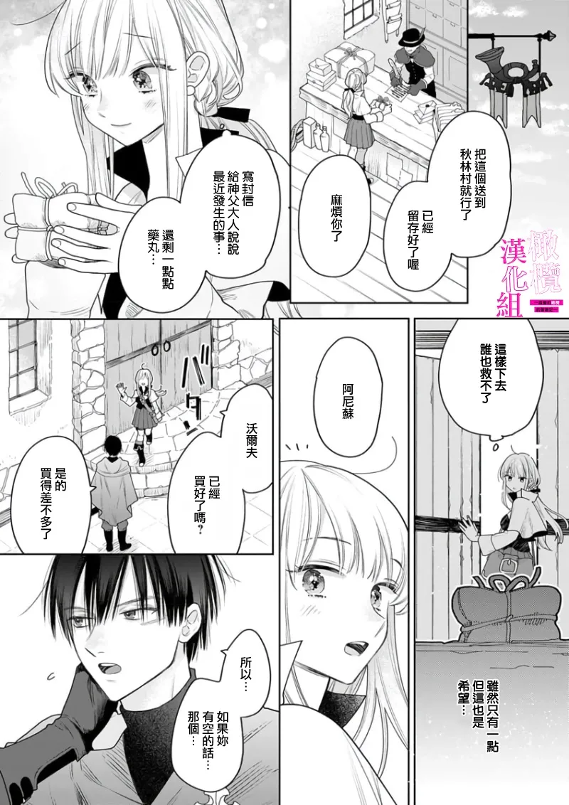 ENVY Zettai Ikasareru Ero Trap Dungeon Kokou no Kenshi-sama to Watashi no Boukenki01-11 色情陷阱的地下城绝对会让你高潮的高傲的剑士与我的冒险记01-11Chinese 橄榄汉化组 - Image 92