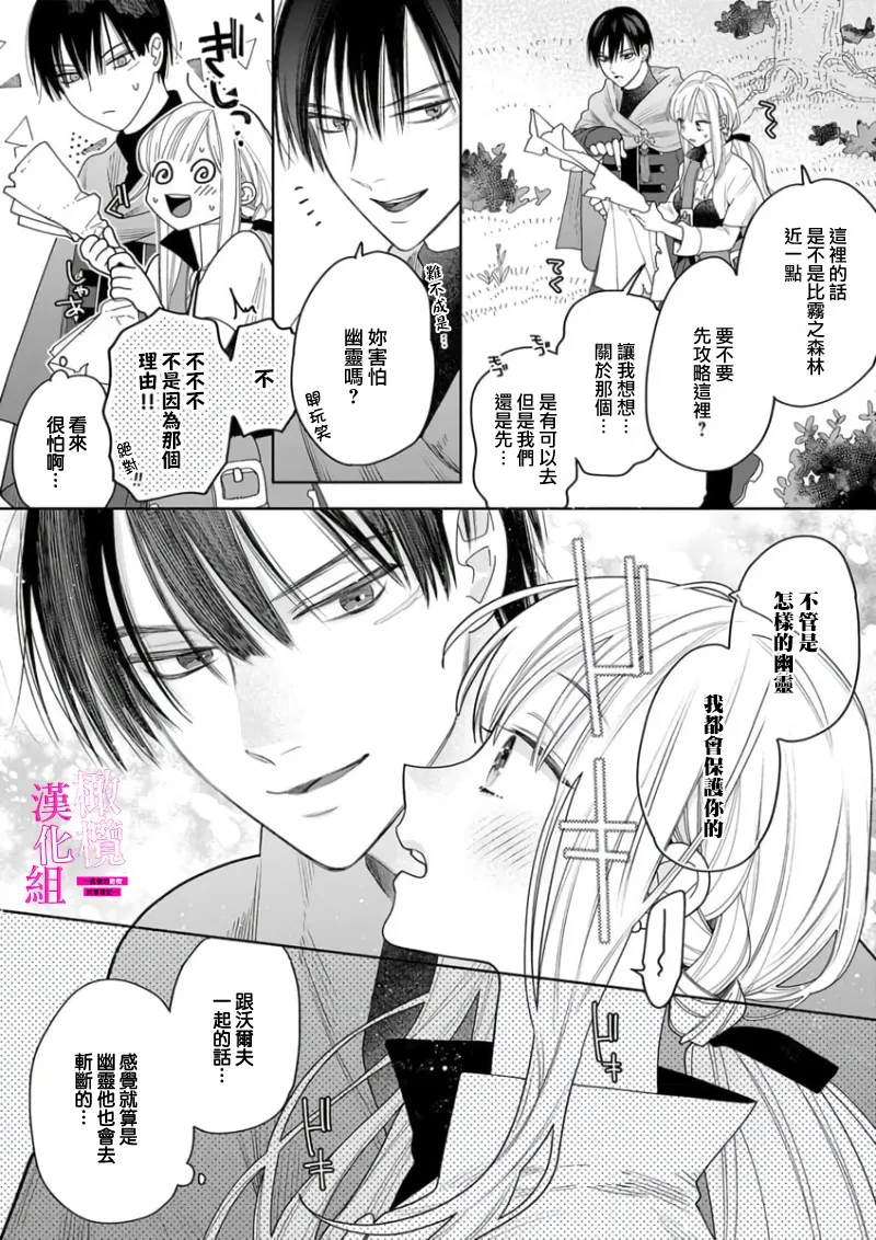 ENVY Zettai Ikasareru Ero Trap Dungeon Kokou no Kenshi-sama to Watashi no Boukenki01-11 色情陷阱的地下城绝对会让你高潮的高傲的剑士与我的冒险记01-11Chinese 橄榄汉化组 - Image 94