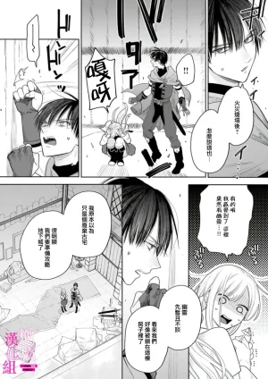 ENVY Zettai Ikasareru Ero Trap Dungeon Kokou no Kenshi-sama to Watashi no Boukenki01-11 色情陷阱的地下城绝对会让你高潮的高傲的剑士与我的冒险记01-11Chinese 橄榄汉化组 - Page 101