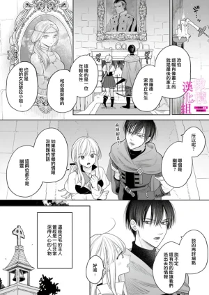 ENVY Zettai Ikasareru Ero Trap Dungeon Kokou no Kenshi-sama to Watashi no Boukenki01-11 色情陷阱的地下城绝对会让你高潮的高傲的剑士与我的冒险记01-11Chinese 橄榄汉化组 - Page 102