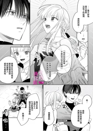 ENVY Zettai Ikasareru Ero Trap Dungeon Kokou no Kenshi-sama to Watashi no Boukenki01-11 色情陷阱的地下城绝对会让你高潮的高傲的剑士与我的冒险记01-11Chinese 橄榄汉化组 - Page 105