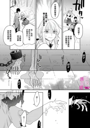 ENVY Zettai Ikasareru Ero Trap Dungeon Kokou no Kenshi-sama to Watashi no Boukenki01-11 色情陷阱的地下城绝对会让你高潮的高傲的剑士与我的冒险记01-11Chinese 橄榄汉化组 - Page 106