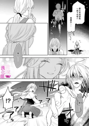 ENVY Zettai Ikasareru Ero Trap Dungeon Kokou no Kenshi-sama to Watashi no Boukenki01-11 色情陷阱的地下城绝对会让你高潮的高傲的剑士与我的冒险记01-11Chinese 橄榄汉化组 - Page 113