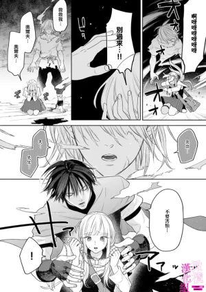 ENVY Zettai Ikasareru Ero Trap Dungeon Kokou no Kenshi-sama to Watashi no Boukenki01-11 色情陷阱的地下城绝对会让你高潮的高傲的剑士与我的冒险记01-11Chinese 橄榄汉化组 - Page 114