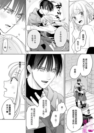 ENVY Zettai Ikasareru Ero Trap Dungeon Kokou no Kenshi-sama to Watashi no Boukenki01-11 色情陷阱的地下城绝对会让你高潮的高傲的剑士与我的冒险记01-11Chinese 橄榄汉化组 - Page 115