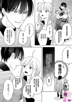 ENVY Zettai Ikasareru Ero Trap Dungeon Kokou no Kenshi-sama to Watashi no Boukenki01-11 色情陷阱的地下城绝对会让你高潮的高傲的剑士与我的冒险记01-11Chinese 橄榄汉化组 - Page 116