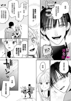 ENVY Zettai Ikasareru Ero Trap Dungeon Kokou no Kenshi-sama to Watashi no Boukenki01-11 色情陷阱的地下城绝对会让你高潮的高傲的剑士与我的冒险记01-11Chinese 橄榄汉化组 - Page 117