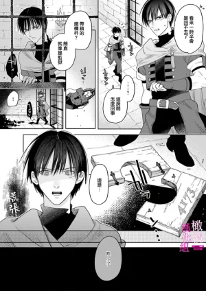 ENVY Zettai Ikasareru Ero Trap Dungeon Kokou no Kenshi-sama to Watashi no Boukenki01-11 色情陷阱的地下城绝对会让你高潮的高傲的剑士与我的冒险记01-11Chinese 橄榄汉化组 - Page 118