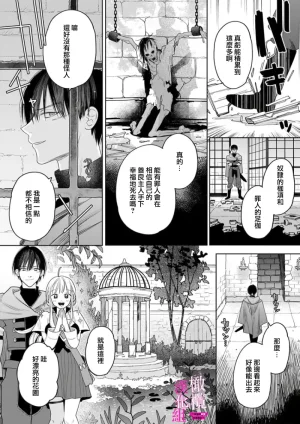 ENVY Zettai Ikasareru Ero Trap Dungeon Kokou no Kenshi-sama to Watashi no Boukenki01-11 色情陷阱的地下城绝对会让你高潮的高傲的剑士与我的冒险记01-11Chinese 橄榄汉化组 - Page 120