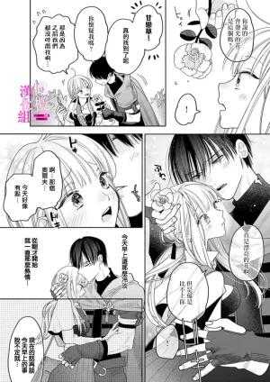 ENVY Zettai Ikasareru Ero Trap Dungeon Kokou no Kenshi-sama to Watashi no Boukenki01-11 色情陷阱的地下城绝对会让你高潮的高傲的剑士与我的冒险记01-11Chinese 橄榄汉化组 - Page 122