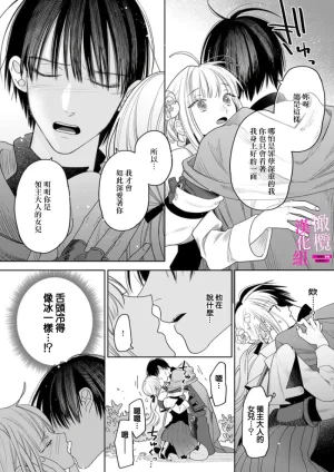 ENVY Zettai Ikasareru Ero Trap Dungeon Kokou no Kenshi-sama to Watashi no Boukenki01-11 色情陷阱的地下城绝对会让你高潮的高傲的剑士与我的冒险记01-11Chinese 橄榄汉化组 - Page 124