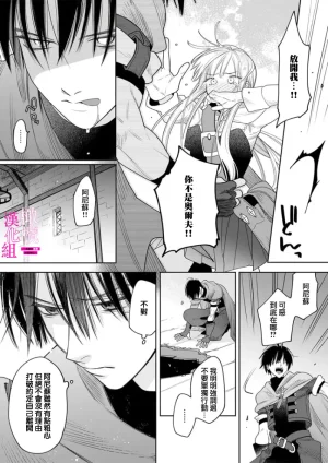 ENVY Zettai Ikasareru Ero Trap Dungeon Kokou no Kenshi-sama to Watashi no Boukenki01-11 色情陷阱的地下城绝对会让你高潮的高傲的剑士与我的冒险记01-11Chinese 橄榄汉化组 - Page 125