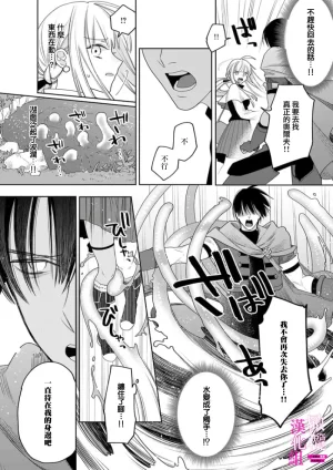 ENVY Zettai Ikasareru Ero Trap Dungeon Kokou no Kenshi-sama to Watashi no Boukenki01-11 色情陷阱的地下城绝对会让你高潮的高傲的剑士与我的冒险记01-11Chinese 橄榄汉化组 - Page 127