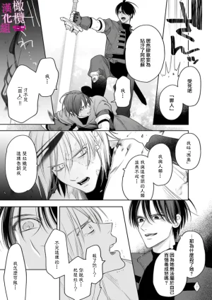 ENVY Zettai Ikasareru Ero Trap Dungeon Kokou no Kenshi-sama to Watashi no Boukenki01-11 色情陷阱的地下城绝对会让你高潮的高傲的剑士与我的冒险记01-11Chinese 橄榄汉化组 - Page 143