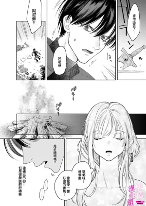 ENVY Zettai Ikasareru Ero Trap Dungeon Kokou no Kenshi-sama to Watashi no Boukenki01-11 色情陷阱的地下城绝对会让你高潮的高傲的剑士与我的冒险记01-11Chinese 橄榄汉化组 - Page 146