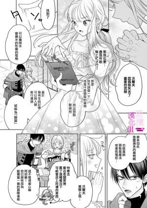 ENVY Zettai Ikasareru Ero Trap Dungeon Kokou no Kenshi-sama to Watashi no Boukenki01-11 色情陷阱的地下城绝对会让你高潮的高傲的剑士与我的冒险记01-11Chinese 橄榄汉化组 - Page 150