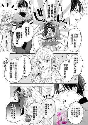 ENVY Zettai Ikasareru Ero Trap Dungeon Kokou no Kenshi-sama to Watashi no Boukenki01-11 色情陷阱的地下城绝对会让你高潮的高傲的剑士与我的冒险记01-11Chinese 橄榄汉化组 - Page 151