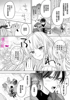 ENVY Zettai Ikasareru Ero Trap Dungeon Kokou no Kenshi-sama to Watashi no Boukenki01-11 色情陷阱的地下城绝对会让你高潮的高傲的剑士与我的冒险记01-11Chinese 橄榄汉化组 - Page 152