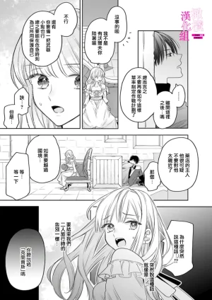 ENVY Zettai Ikasareru Ero Trap Dungeon Kokou no Kenshi-sama to Watashi no Boukenki01-11 色情陷阱的地下城绝对会让你高潮的高傲的剑士与我的冒险记01-11Chinese 橄榄汉化组 - Page 153