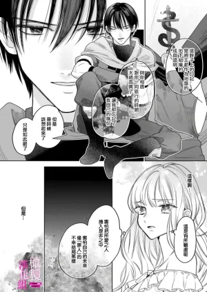 ENVY Zettai Ikasareru Ero Trap Dungeon Kokou no Kenshi-sama to Watashi no Boukenki01-11 色情陷阱的地下城绝对会让你高潮的高傲的剑士与我的冒险记01-11Chinese 橄榄汉化组 - Page 154