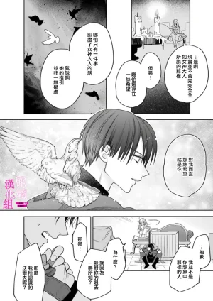 ENVY Zettai Ikasareru Ero Trap Dungeon Kokou no Kenshi-sama to Watashi no Boukenki01-11 色情陷阱的地下城绝对会让你高潮的高傲的剑士与我的冒险记01-11Chinese 橄榄汉化组 - Page 156