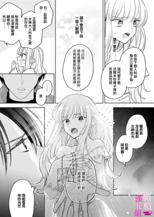 ENVY Zettai Ikasareru Ero Trap Dungeon Kokou no Kenshi-sama to Watashi no Boukenki01-11 色情陷阱的地下城绝对会让你高潮的高傲的剑士与我的冒险记01-11Chinese 橄榄汉化组 - Page 157