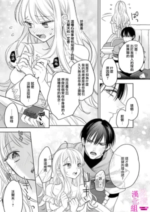 ENVY Zettai Ikasareru Ero Trap Dungeon Kokou no Kenshi-sama to Watashi no Boukenki01-11 色情陷阱的地下城绝对会让你高潮的高傲的剑士与我的冒险记01-11Chinese 橄榄汉化组 - Page 159