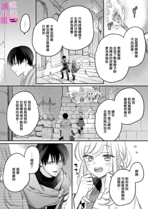 ENVY Zettai Ikasareru Ero Trap Dungeon Kokou no Kenshi-sama to Watashi no Boukenki01-11 色情陷阱的地下城绝对会让你高潮的高傲的剑士与我的冒险记01-11Chinese 橄榄汉化组 - Page 16