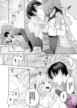 ENVY Zettai Ikasareru Ero Trap Dungeon Kokou no Kenshi-sama to Watashi no Boukenki01-11 色情陷阱的地下城绝对会让你高潮的高傲的剑士与我的冒险记01-11Chinese 橄榄汉化组 - Page 160