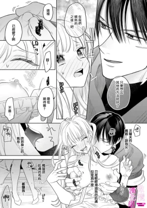 ENVY Zettai Ikasareru Ero Trap Dungeon Kokou no Kenshi-sama to Watashi no Boukenki01-11 色情陷阱的地下城绝对会让你高潮的高傲的剑士与我的冒险记01-11Chinese 橄榄汉化组 - Page 161