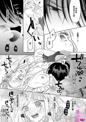 ENVY Zettai Ikasareru Ero Trap Dungeon Kokou no Kenshi-sama to Watashi no Boukenki01-11 色情陷阱的地下城绝对会让你高潮的高傲的剑士与我的冒险记01-11Chinese 橄榄汉化组 - Page 163