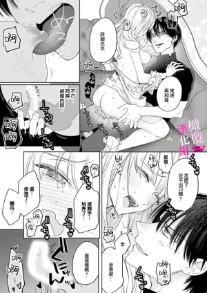 ENVY Zettai Ikasareru Ero Trap Dungeon Kokou no Kenshi-sama to Watashi no Boukenki01-11 色情陷阱的地下城绝对会让你高潮的高傲的剑士与我的冒险记01-11Chinese 橄榄汉化组 - Page 169